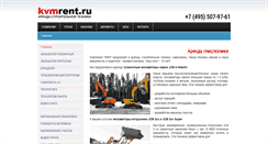 Desktop Screenshot of kvmrent.ru
